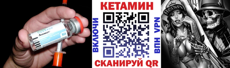 Купить где  Вилюйск  Кетамин ketamine 