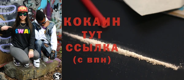 кокаин Краснослободск