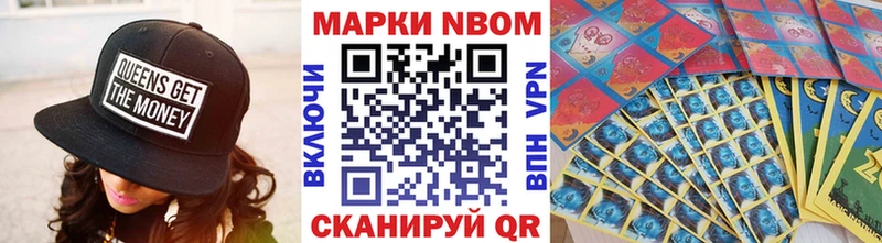 Марки 25I-NBOMe 1,8мг  Купить  Вилюйск 